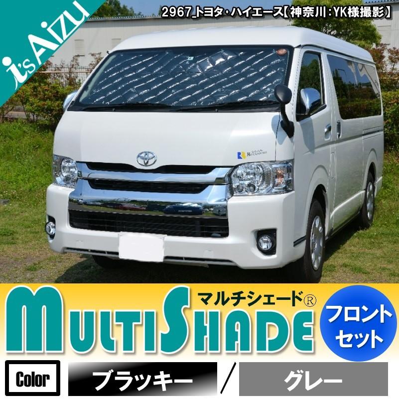 Aizu（アイズ） ハイエース200系IV・V型 [H26.01〜R02.04］ワイド