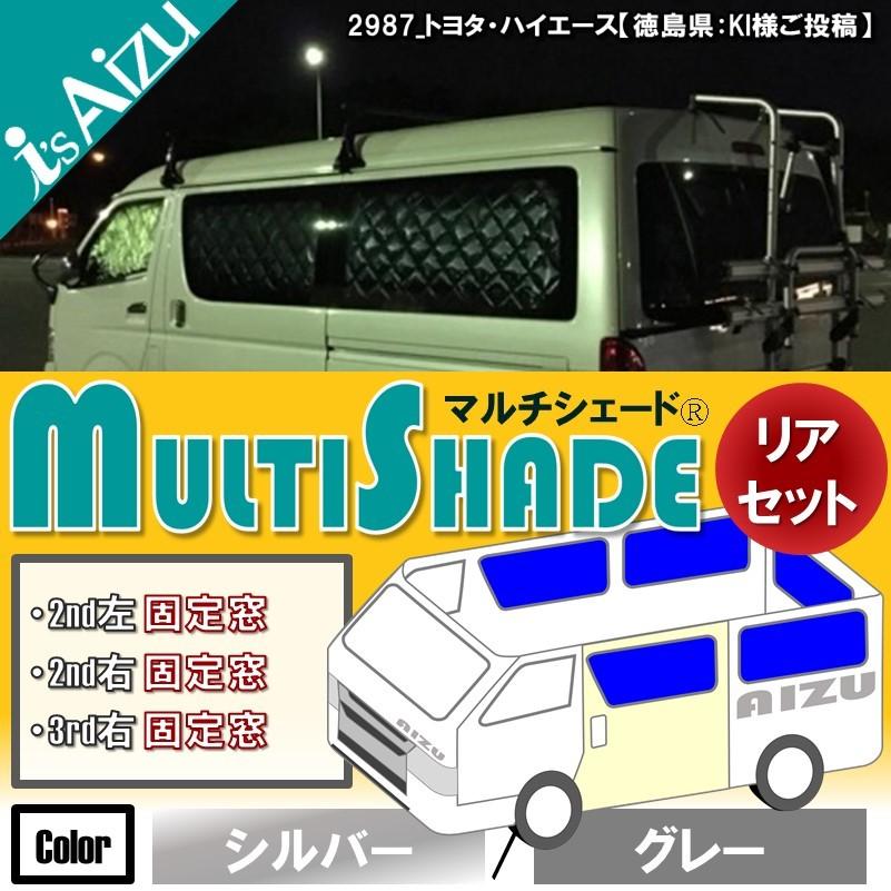 Aizu（アイズ） ハイエース200系IV・V型 [H26.01〜R02.04］ワイド