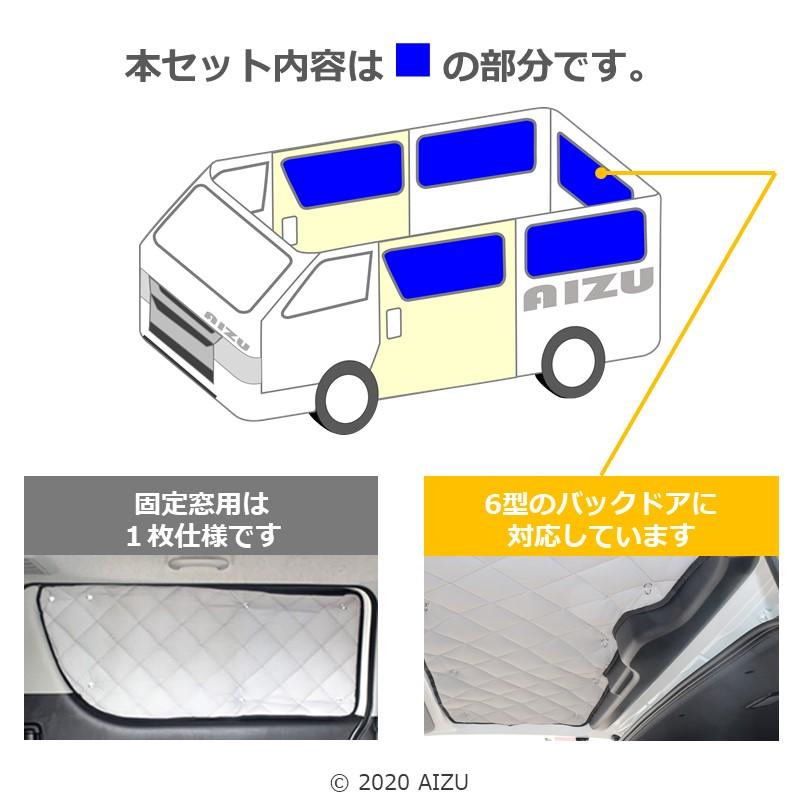 Aizu（アイズ） ハイエース 200系 6〜8型 標準幅 ロング 5ドア [R02.05