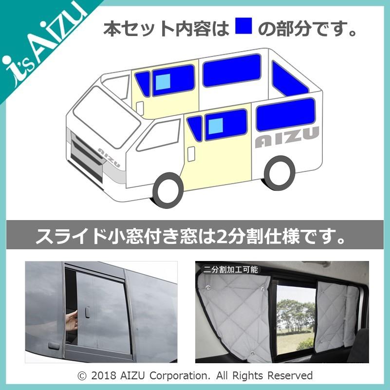 Aizu（アイズ） ハイエース200系I〜III型 ワイド・ロング・5ドア