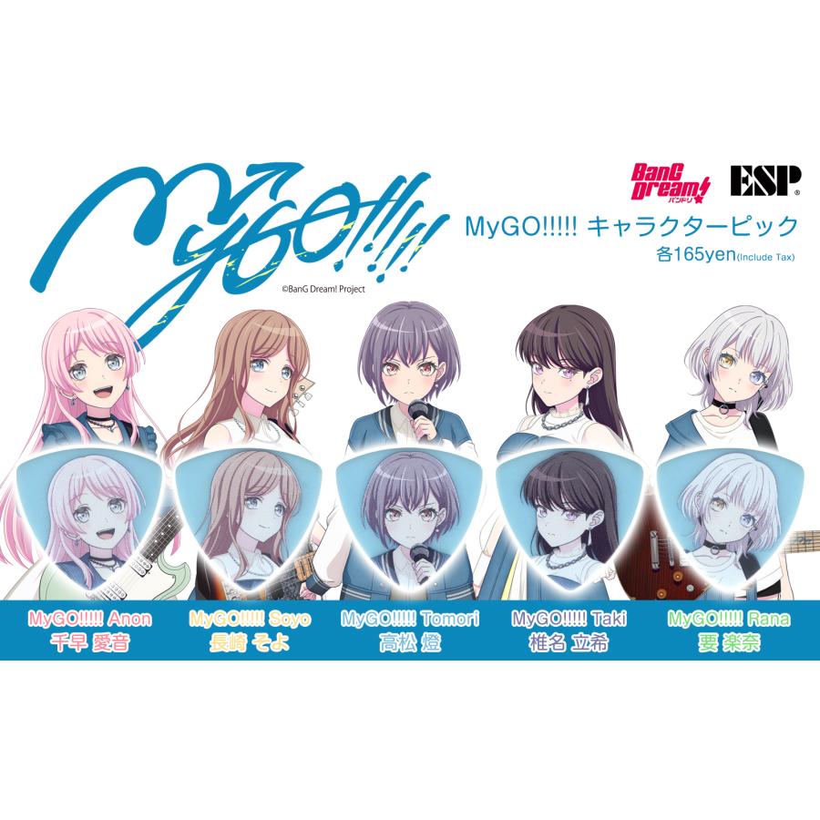 ESP ESP MyGO!!!!! Anon/5枚セット 千早 愛音 ちはやあのん バンドリ