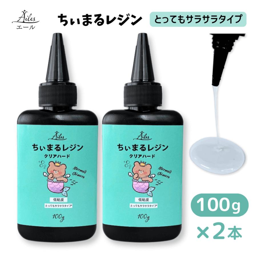 レジン液 低粘度 とってもサラサラ おすすめ 高透明 クリアカラー 気泡