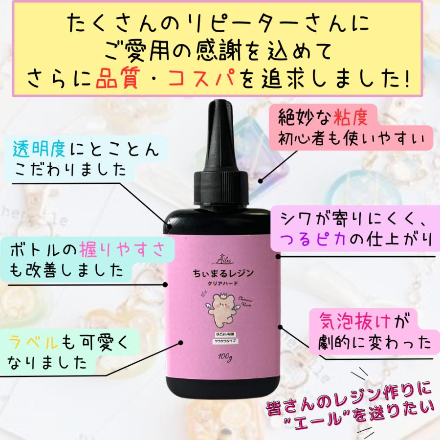 しらたま☆訳アリ レジン液1セット＋レジン液2セット 計3セット 楽天