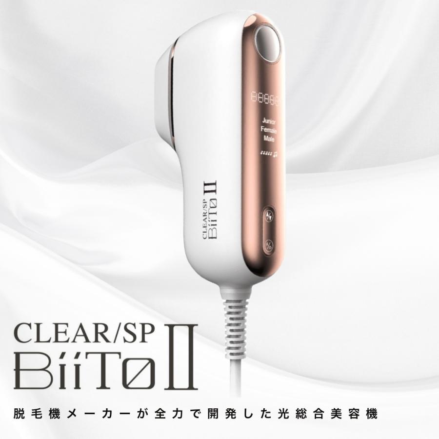 WiLLA（ウイルエー） 正規品 ビートツー スタンダードセット 脱毛器