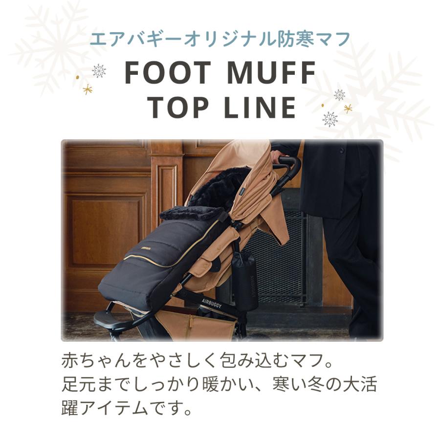 AIRBUGGY（エアバギー） 【公式】エアバギー 防寒カバー フットマフ