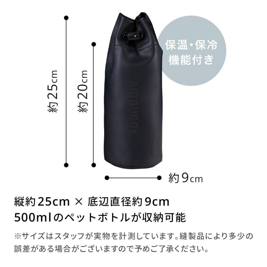 AIRBUGGY（エアバギー） オリジナル 合皮ドリンクホルダー 単品（1点