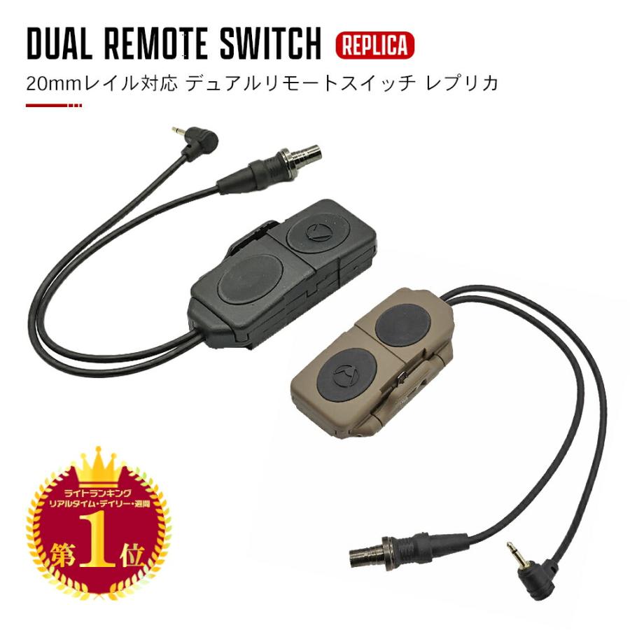 PEQとSFライトを同時接続可 WADSN製 INSIGHTタイプ デュアル ボタン