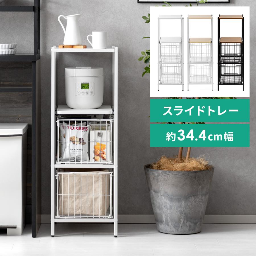 エア・リゾーム キッチンラック 隙間収納 キッチン 収納 キッチン 収納