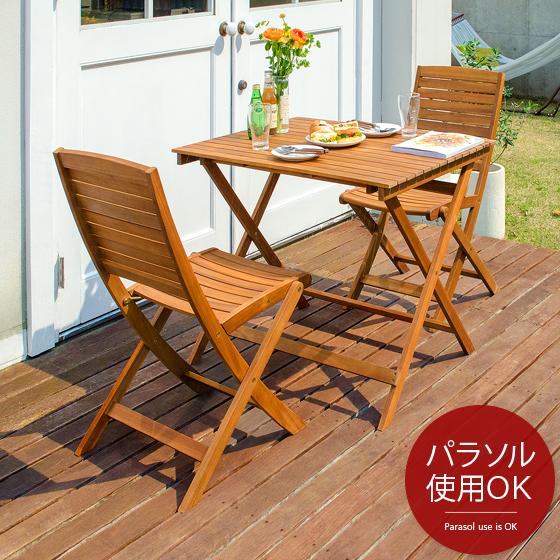 ガーデンテーブルセット 折りたたみ 木製 3点セット おしゃれ