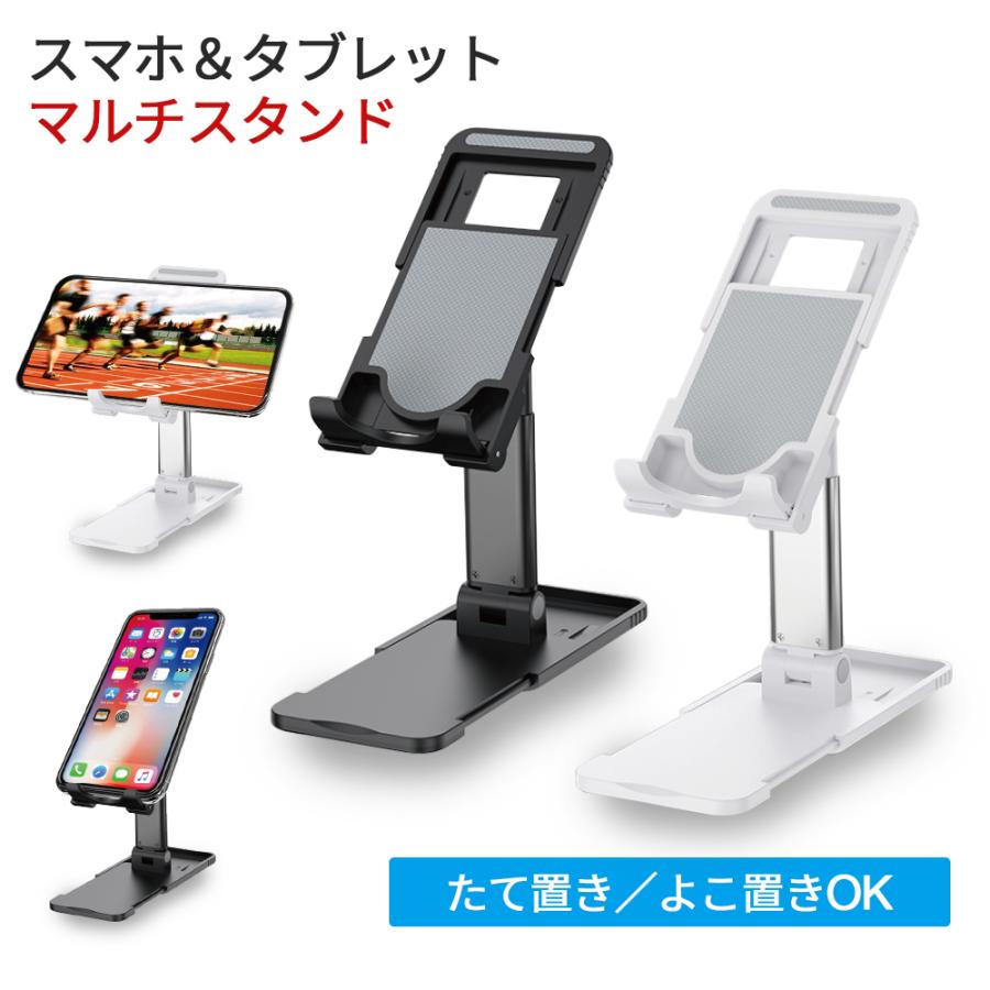 air-J（エアージェイ） スマホスタンド スマホ タブレット マルチ
