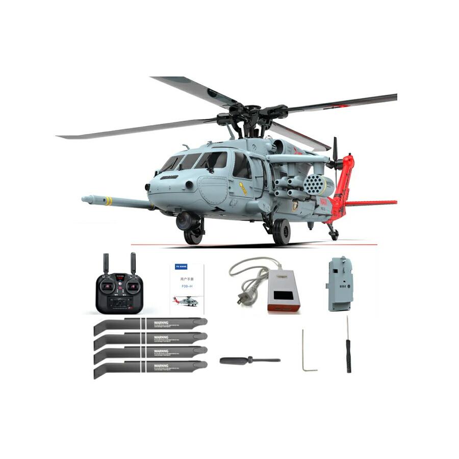 YuXiang F09H シーホーク 220 サイズ GPS 安定型スケール ヘリコプター