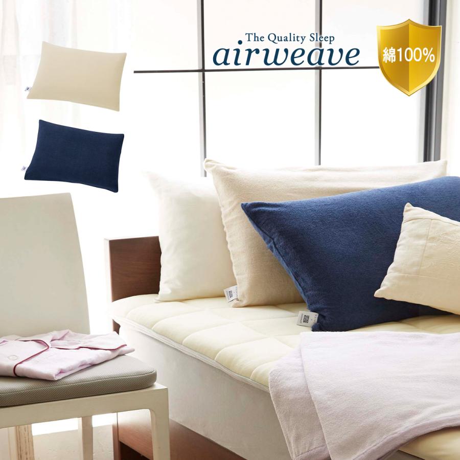 エアウィーヴ（airweave） ピロー S-LINE 枕 まくら 洗える 肩こり 高