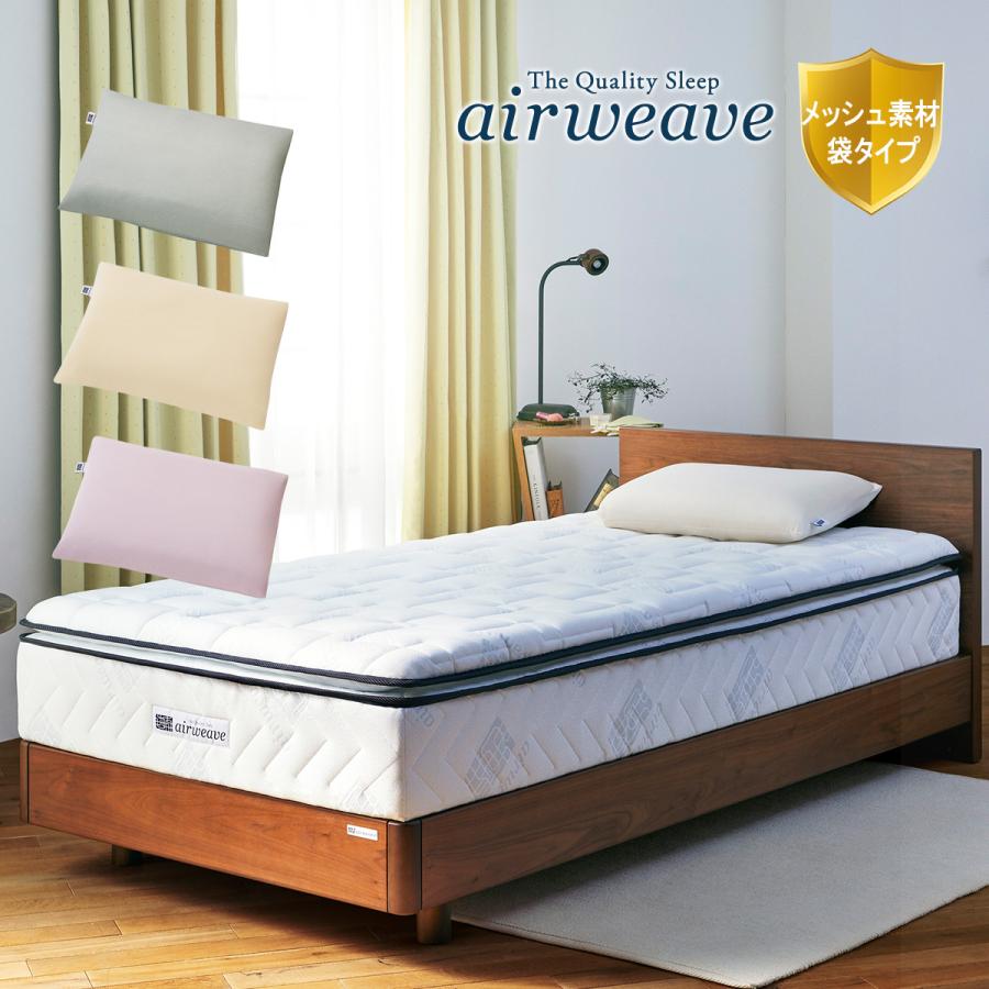 エアウィーヴ（airweave） ピロー S-LINE 枕 まくら 洗える 肩こり 高