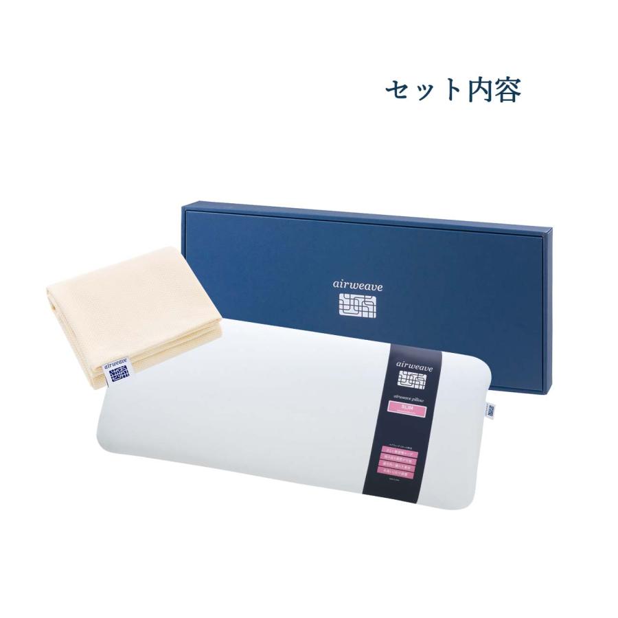 エアウィーヴ（airweave） ピロー スリム ギフトBOX仕様（ピローケース