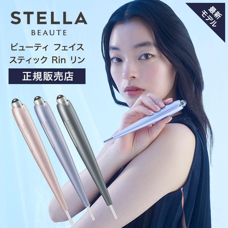 STELLA BEAUTE（ステラボーテ） ビューティフェイススティック リン