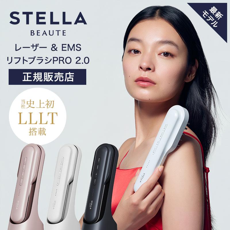 STELLA BEAUTE（ステラボーテ） レーザー ＆ EMSリフトブラシ PRO 2.0