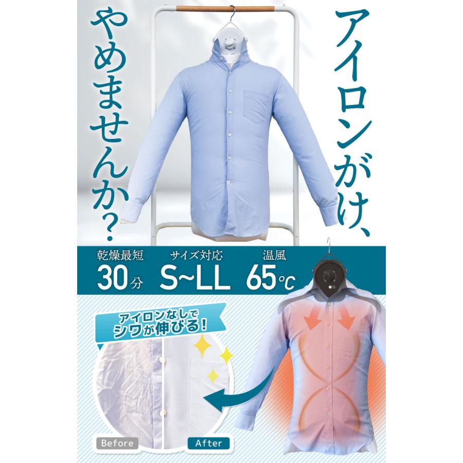 THANKO サンコー アイロンいら〜ず3 シワを伸ばすハンガー型乾燥機