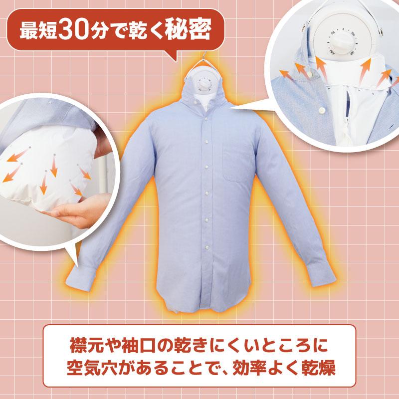 THANKO サンコー アイロンいら〜ず3 シワを伸ばすハンガー型乾燥機