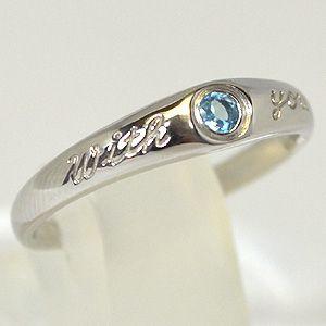 即納/CITIZEN シチズン/プラチナ Pt900 ブルートパーズ POSYリング