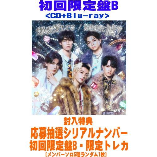 初回限定盤B 限定トレカ1枚/応募抽選シリアルナンバー封入 Blu-ray付 M