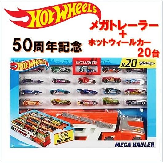ホットウィール】50周年記念 メガトレーラー+ホットウィールカー20台