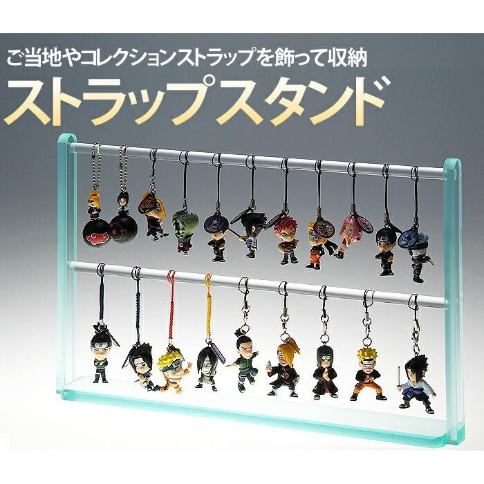 ストラップスタンド ストラップケース アクリルケース コレクション