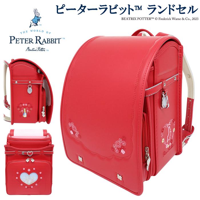 フィットちゃんランドセル ピーターラビット(TM) かわいい刺しゅう入り
