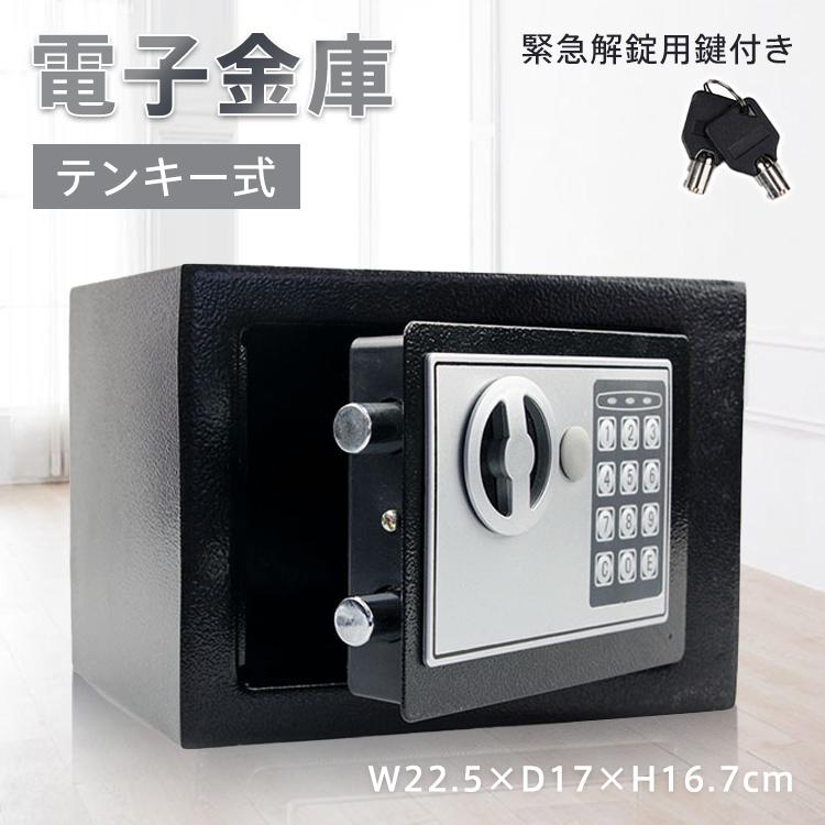 金庫 家庭用 小型 a5 テンキー式 業務用 鍵 非常解錠キー 防犯対策