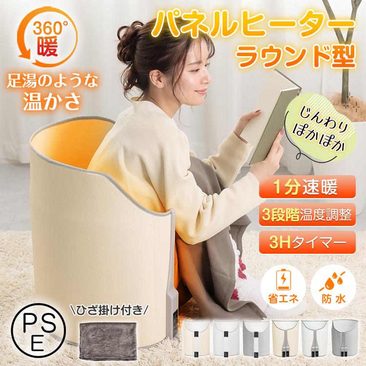 Hill Stone（ヒルストーン） パネルヒーター 足元ヒーター 360 発熱