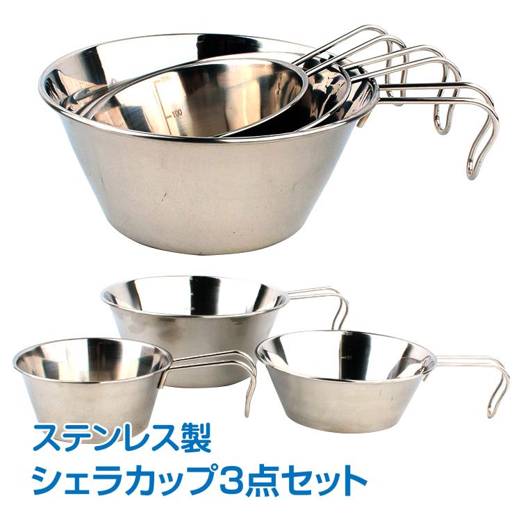 Hill Stone（ヒルストーン） シェラカップ 3個セット フック付 計量器