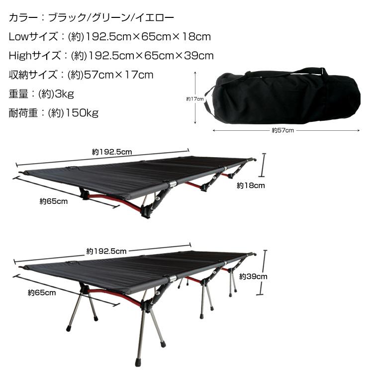 Hill Stone（ヒルストーン） コット 2way キャンプ 折りたたみベッド