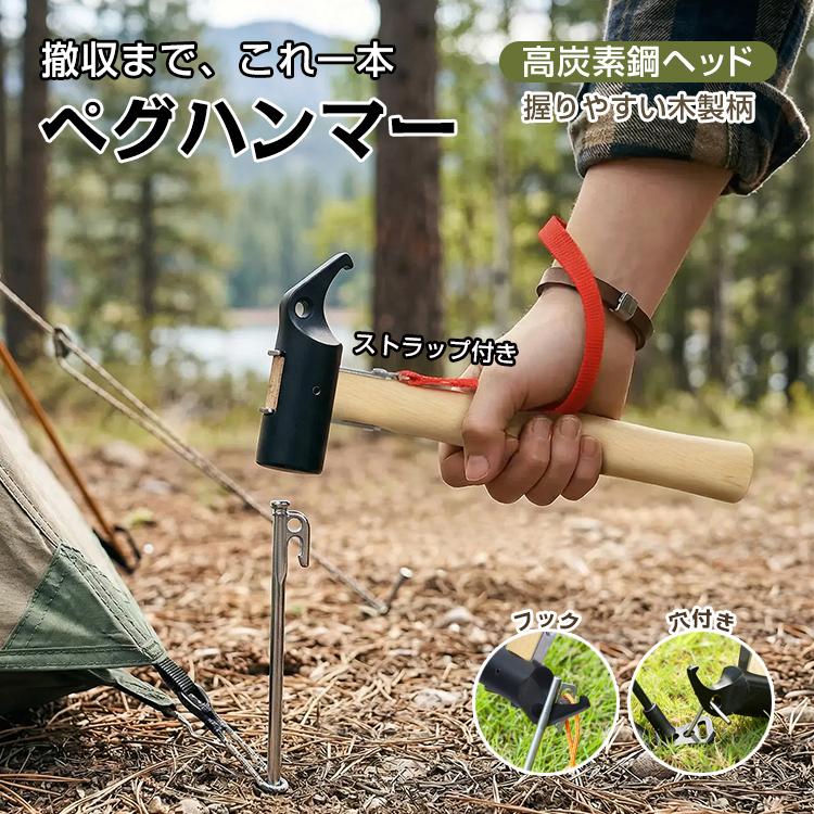 Hill Stone（ヒルストーン） ペグ ハンマー テント 金槌 キャンプ用品