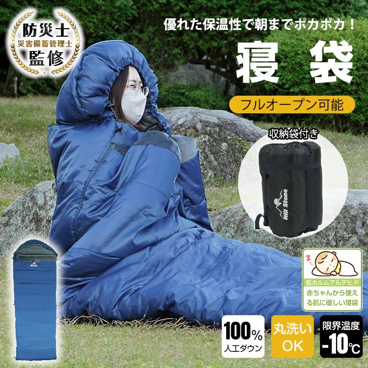 Hill Stone（ヒルストーン） 寝袋 冬用 最強 ダウン コンパクト ワイド