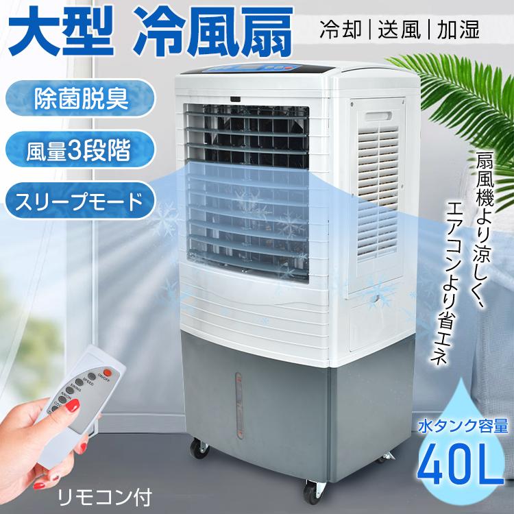 扇風機 熱中症対策グッズ 業務用扇風機 冷風機 ミスト 倉庫 冷風扇