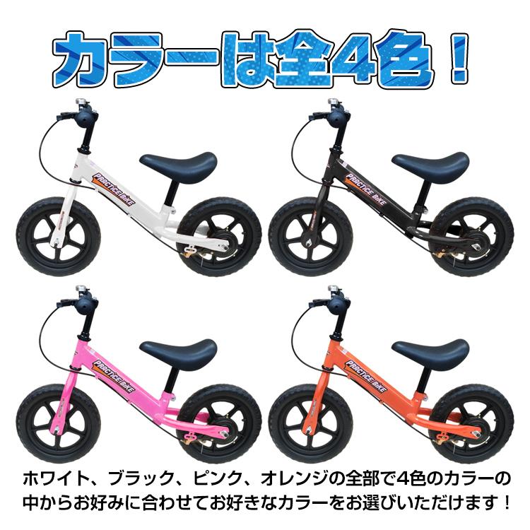 キックバイク バランスバイク 子供用 ペダルなし自転車 子供用自転車