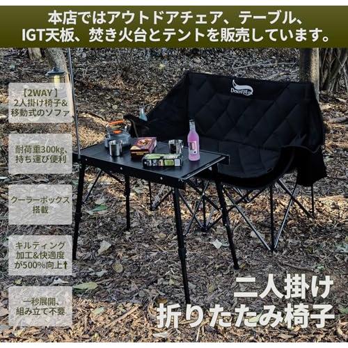 DesertFox キャンプ 椅子 2人掛け 厚手の中綿 秋冬用 アウトドアチェア