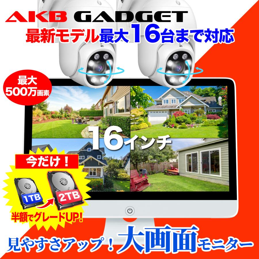 アキバガジェット 防犯カメラ 屋外 家庭用 工事不要 wifi PTZ 自動追尾