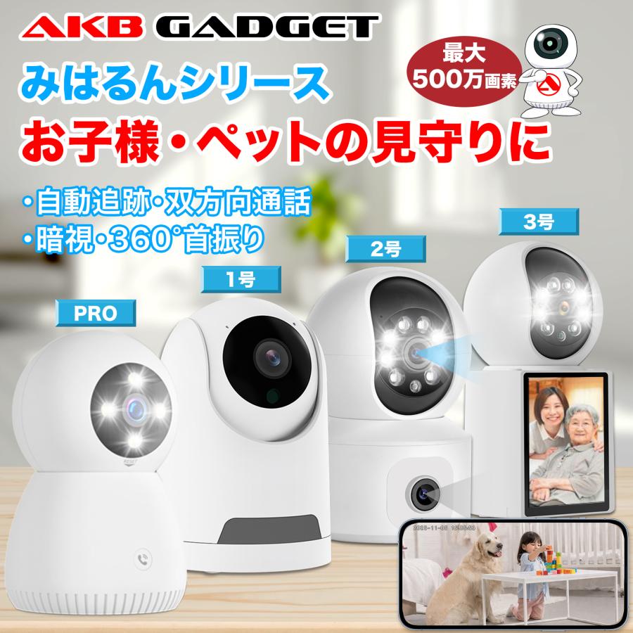 見守りカメラ ペットカメラ 防犯カメラ 犬猫 留守番 夜間撮影 監視