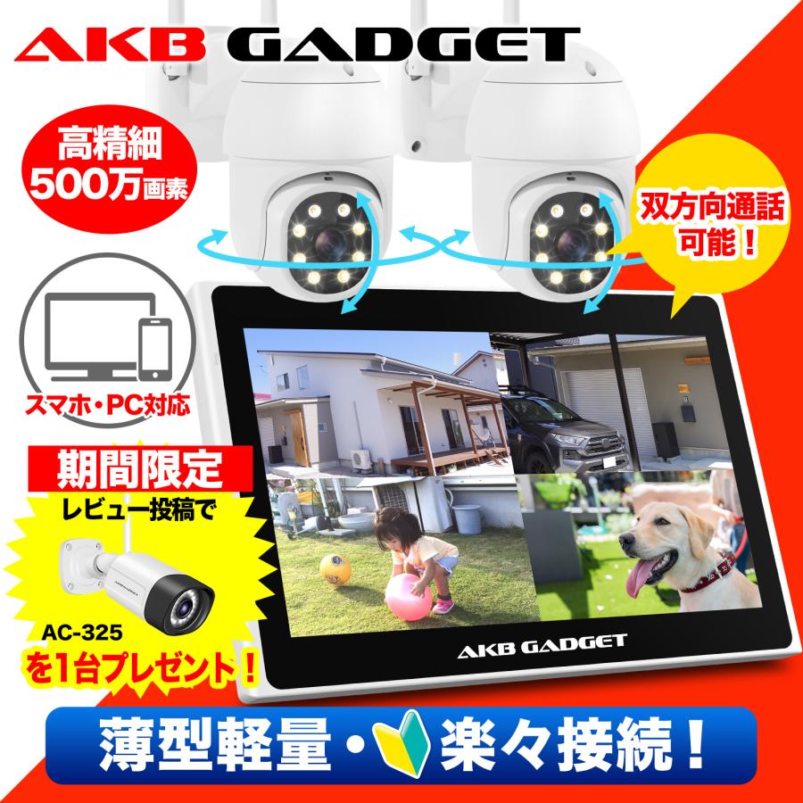 アキバガジェット 防犯カメラ 屋外 ワイヤレス 500万画素 PTZ 遠隔監視