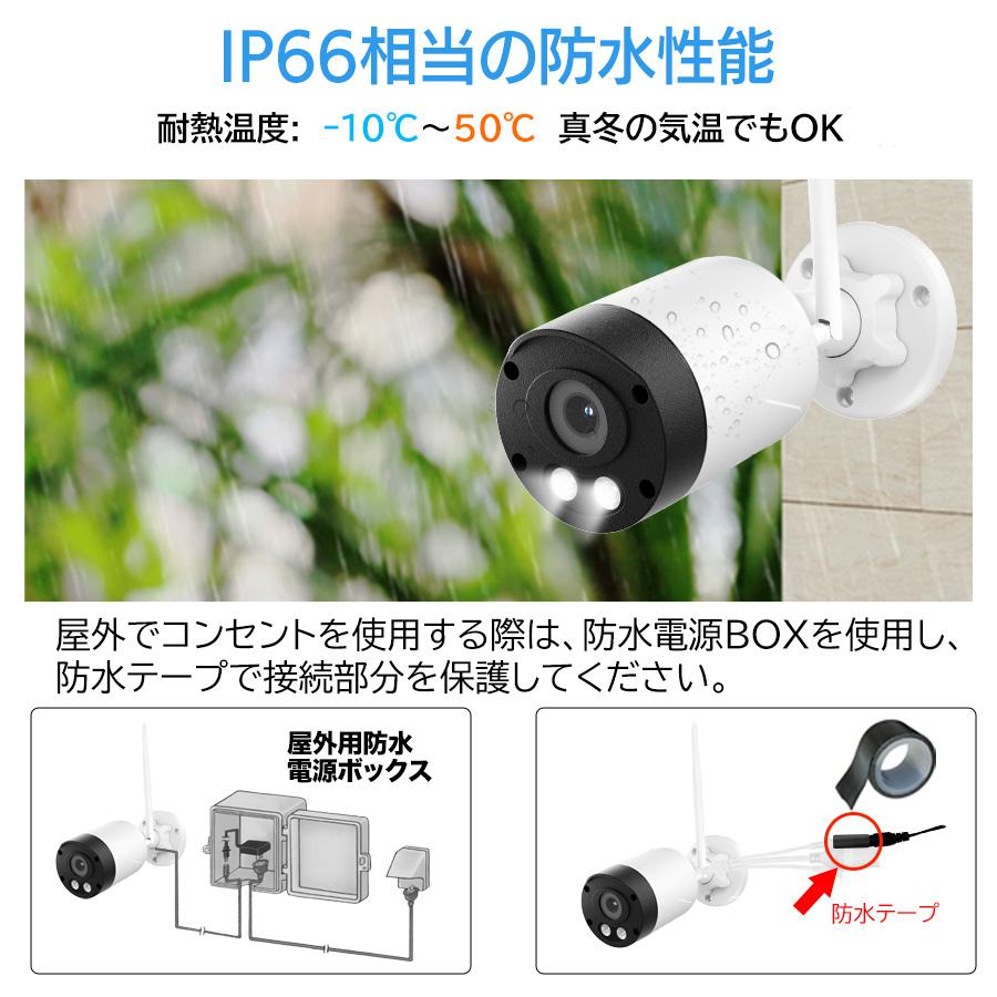 アキバガジェット 防犯カメラ 屋外 ワイヤレス 800万画素 カメラ 2台