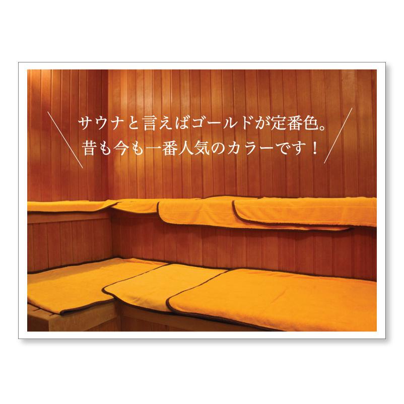 サウナマット バスマット 業務用 スレン染め 厚手 約70×130cm 2000匁