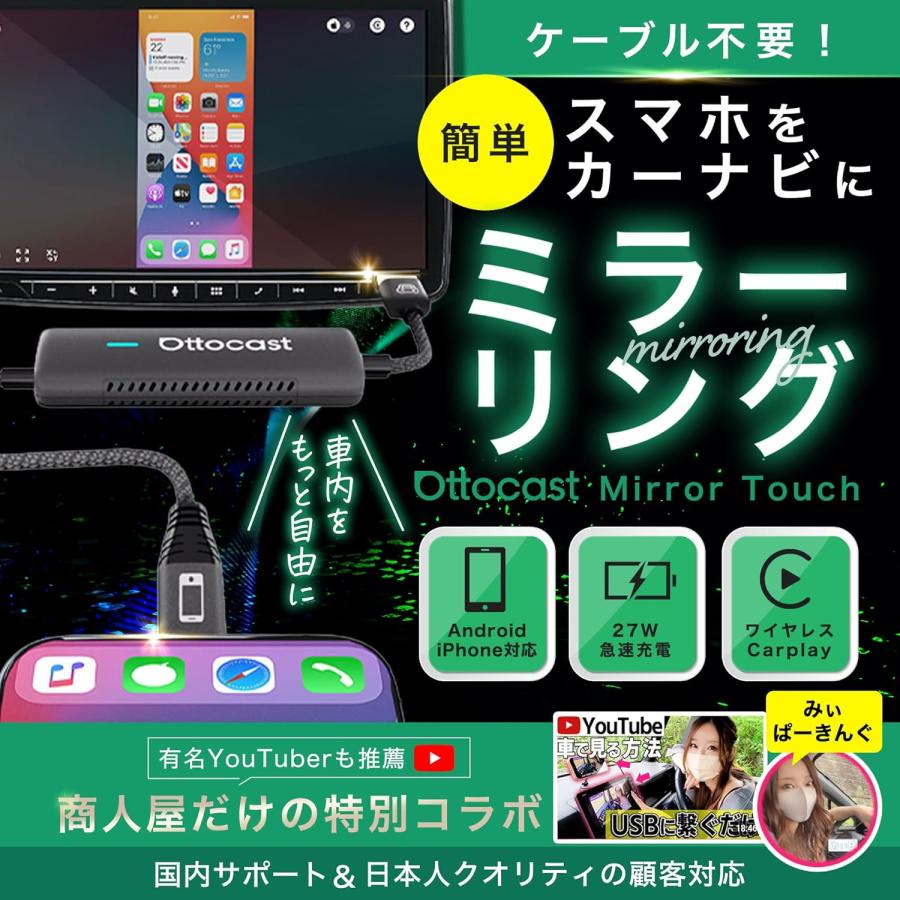 販売実績No.1 正規代理店】OTTOCAST オットキャスト Mirror Touch
