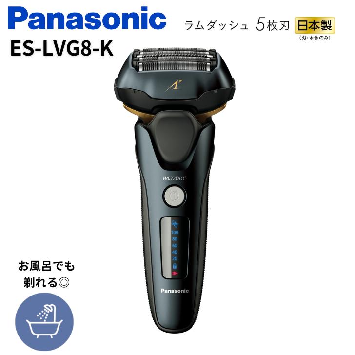 ラムダッシュ パナソニック Panasonic メンズシェーバー お風呂でも剃