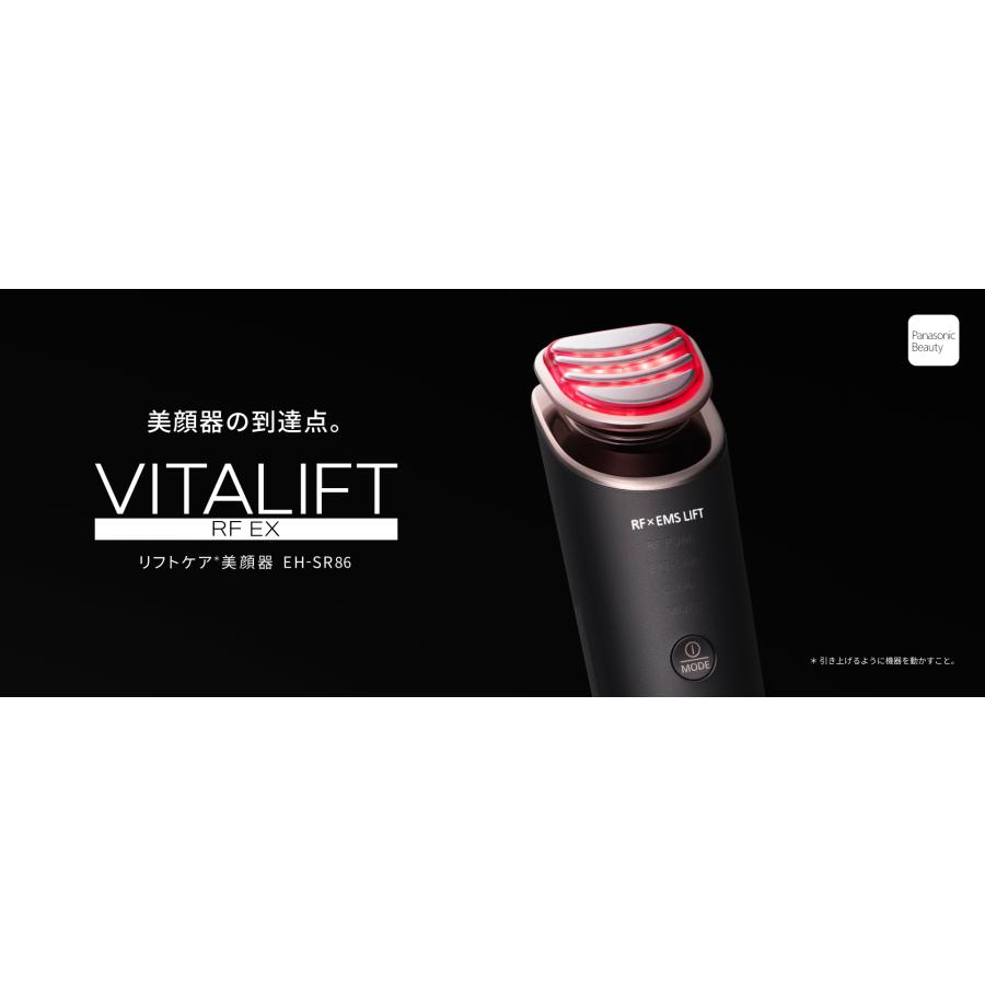 Panasonic（パナソニック） リフトケア美顔器 EMS バイタリフトRF EX