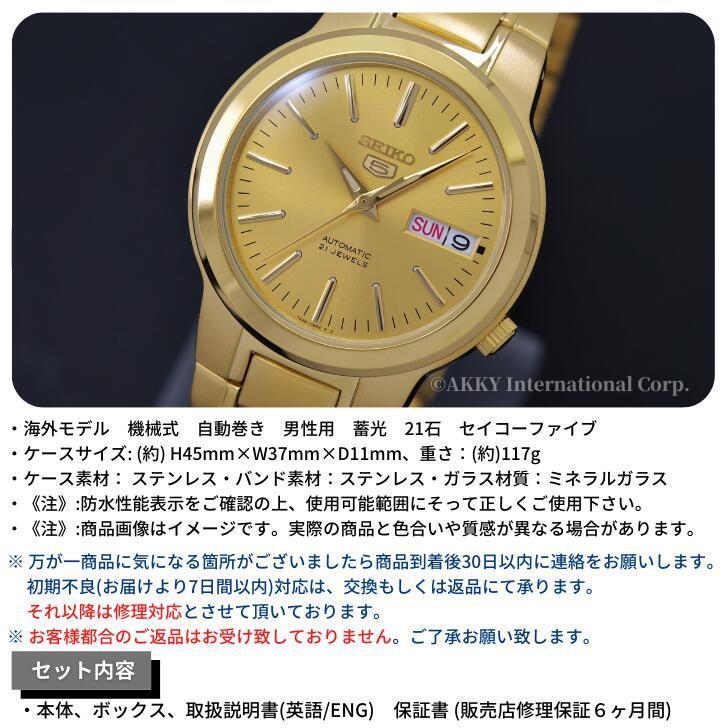 Seiko 5 セイコー SEIKO 腕時計 機械式 自動巻き ゴールド 海外モデル