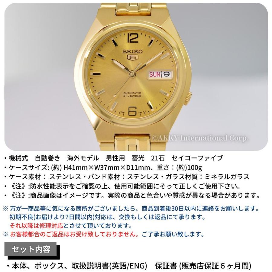 Seiko 5 セイコー SEIKO 腕時計 海外モデル 自動巻き ゴールド