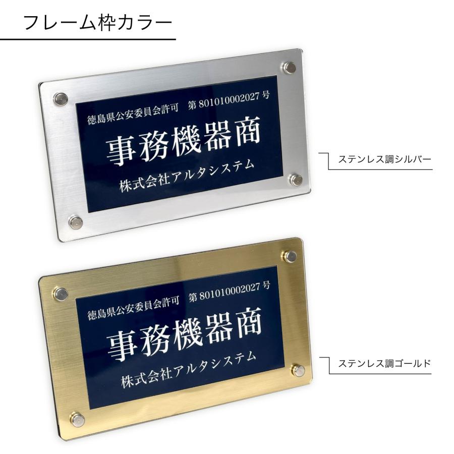 古物商タブレットDX（紺色 許可証）店名や屋号も提示できる プレミアム