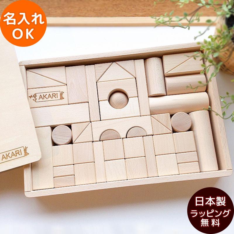 積み木 虹いろつみ木 (プレーン） 2歳 子供 日本製 知育 出産祝い