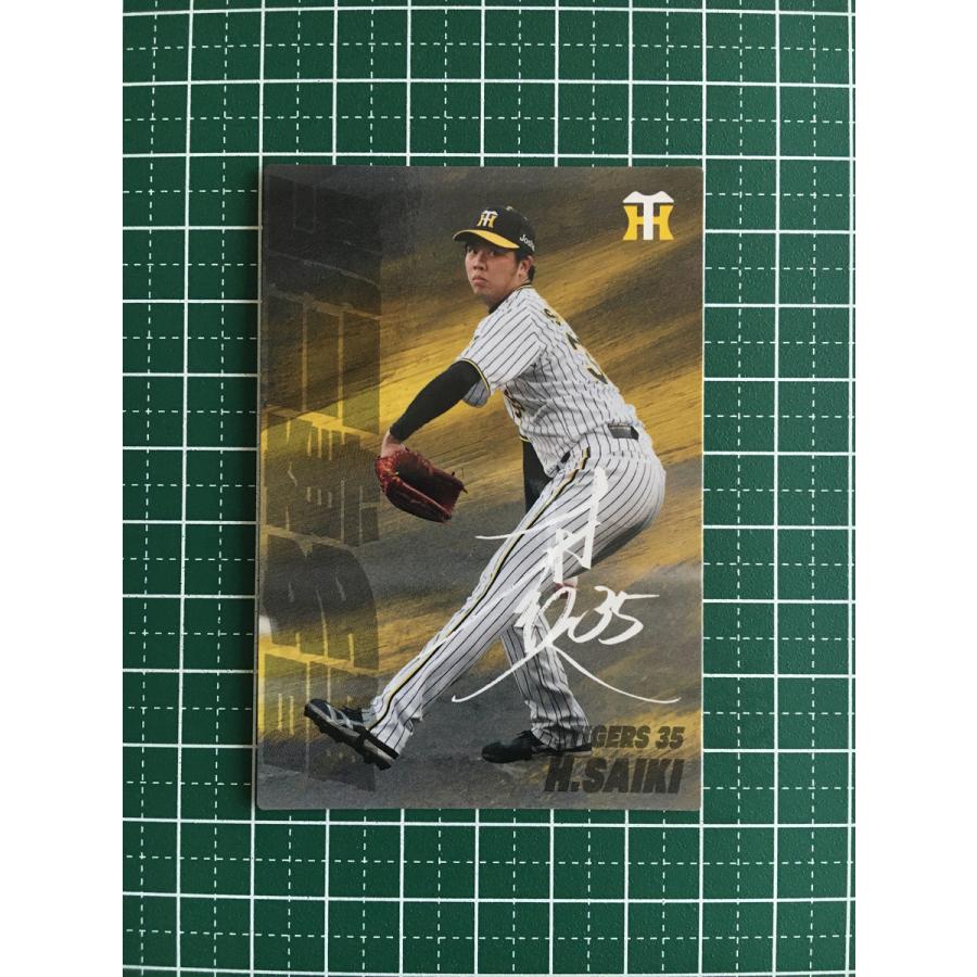 ☆カルビー 2025 プロ野球チップス 第1弾 #SO-02 才木浩人［阪神