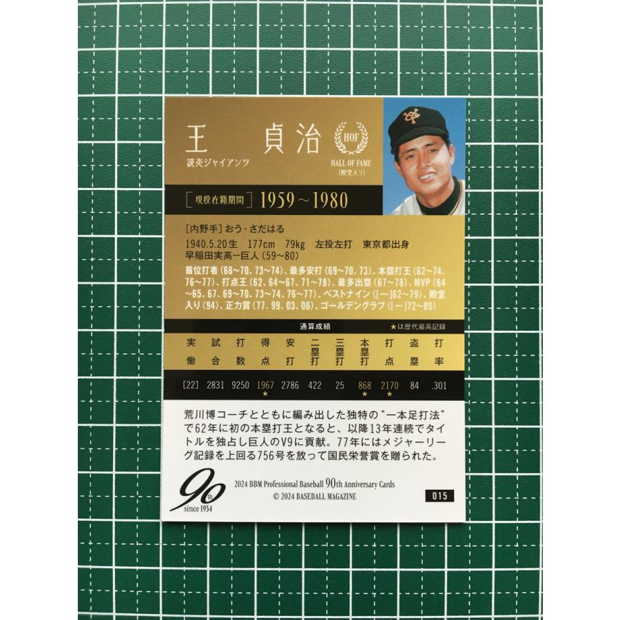 ☆BBM 2024 プロ野球 90周年カード 90th #015 王貞治［読売